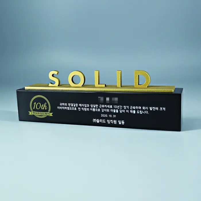 솔리드옴므 트로피