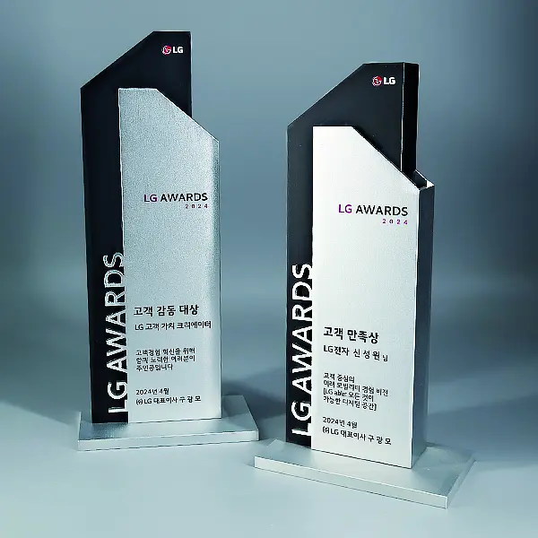LG AWARDS 트로피