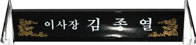 실제작 제품 2