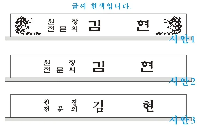 실제작 제품 1