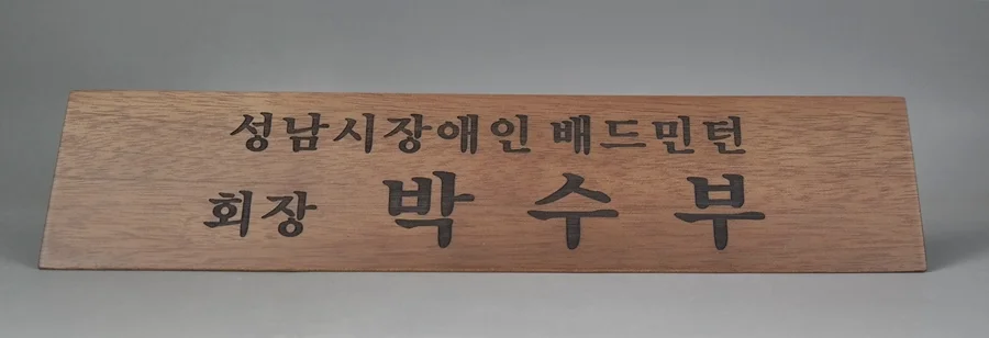 실제작 제품 2