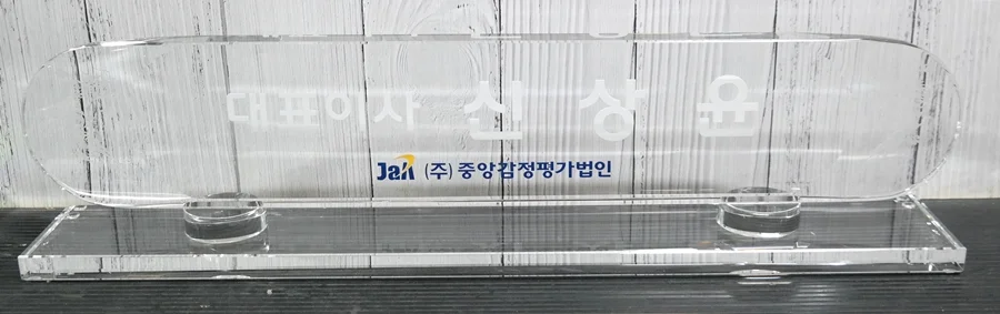 실제작 제품 4