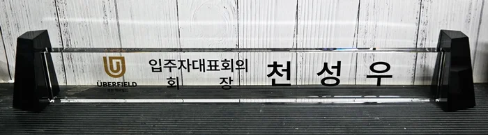실제작 제품 1