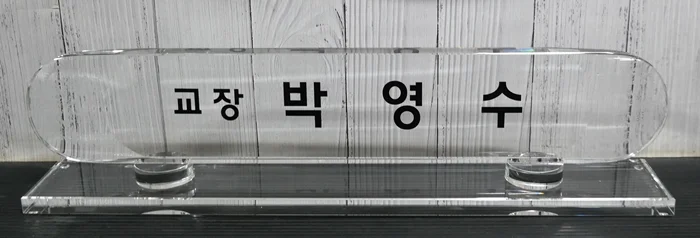 실제작 제품 2