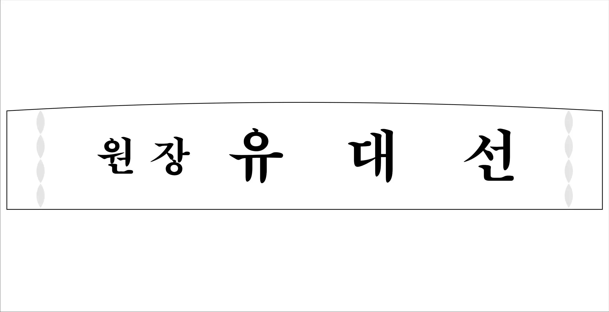 실제작 시안 1