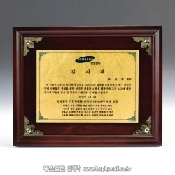 액자순금상패 SF83481