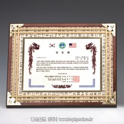 훈민정음고전상패 SF83563