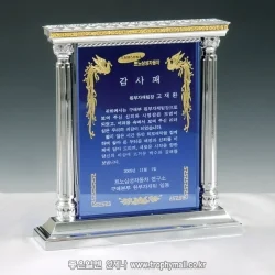 크롬도금주석상패 ST83281