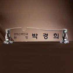 크리스탈명패 WC51690