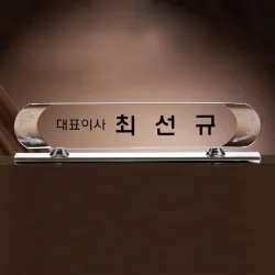 크리스탈명패 WC51691
