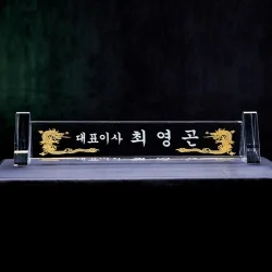 크리스탈명패 WC51695