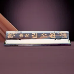 크리스탈명패 WC51719