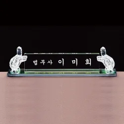 크리스탈명패 WC51730