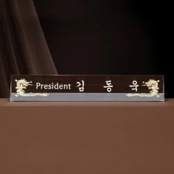 크리스탈명패 WC51737