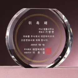 크리스탈상패 WC50743
