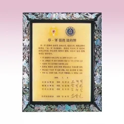 자개상패 SE62174