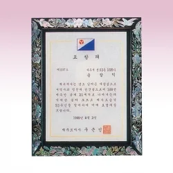 자개상패 SE62175