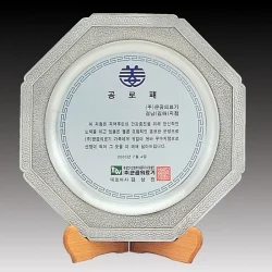 팔각 주석상패 ST62461