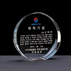 크리스탈상패 WC50823