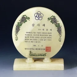 천연옥상패 SJ62057