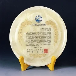 천연옥상패 SJ62048