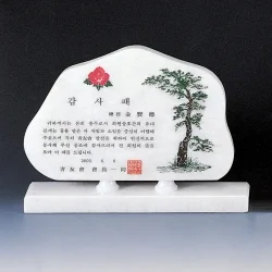 백석상패 SJ62094