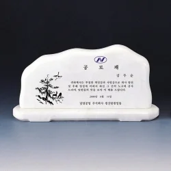 백석상패 SJ62092