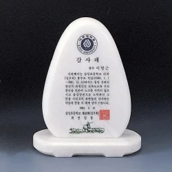 백석상패 SJ62074