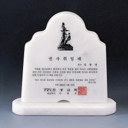 백석상패 SJ62064