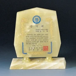 천연옥상패 SJ62034