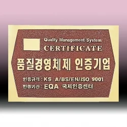 주물 현판 SB63632