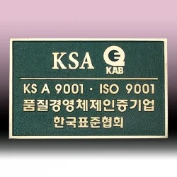 주물 현판 SB63627