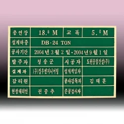 주물 현판 SB63606
