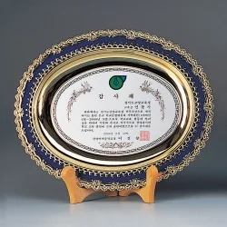 칠보 금속쟁반상패 SB62231