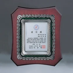 칠보 금속쟁반상패 SB62268