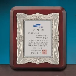 주석상패 SB61563