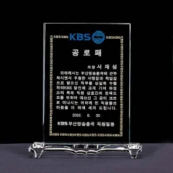 크리스탈상패 WC12033