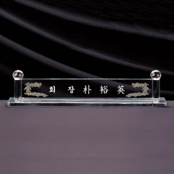 크리스탈명패 WC32354