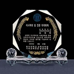 크리스탈상패 WC12045