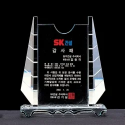 크리스탈상패 WC11642