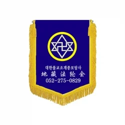 회사기/깃발 EG81005