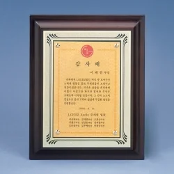 순금압출판 상패 BB62353