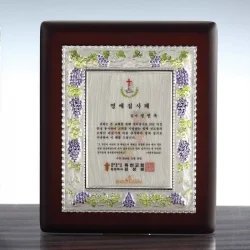 진주칼라상패 SB82254