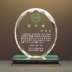 크리스탈상패 WC51234