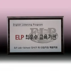 영구불변 메탈상패 NM94311