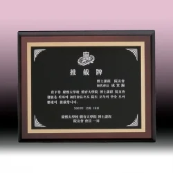 영구불변 메탈상패 NM94304