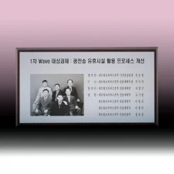 영구불변 메탈상패 NM94261