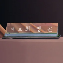 크리스탈명패 WC32311