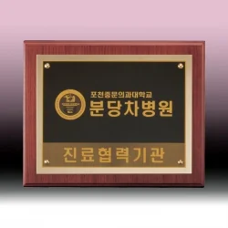 영구불변 메탈상패 NM94293