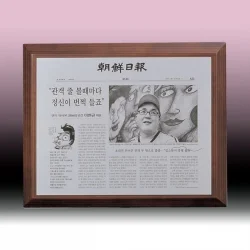 영구불변 메탈상패 NM94271